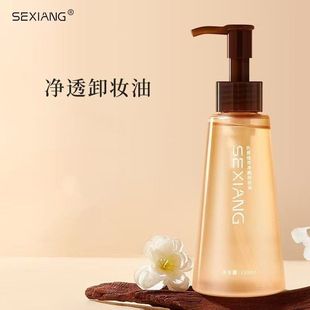 色想植萃净颜卸妆油玫瑰花油脸部眼唇三合一以油养肤温和卸妆S016
