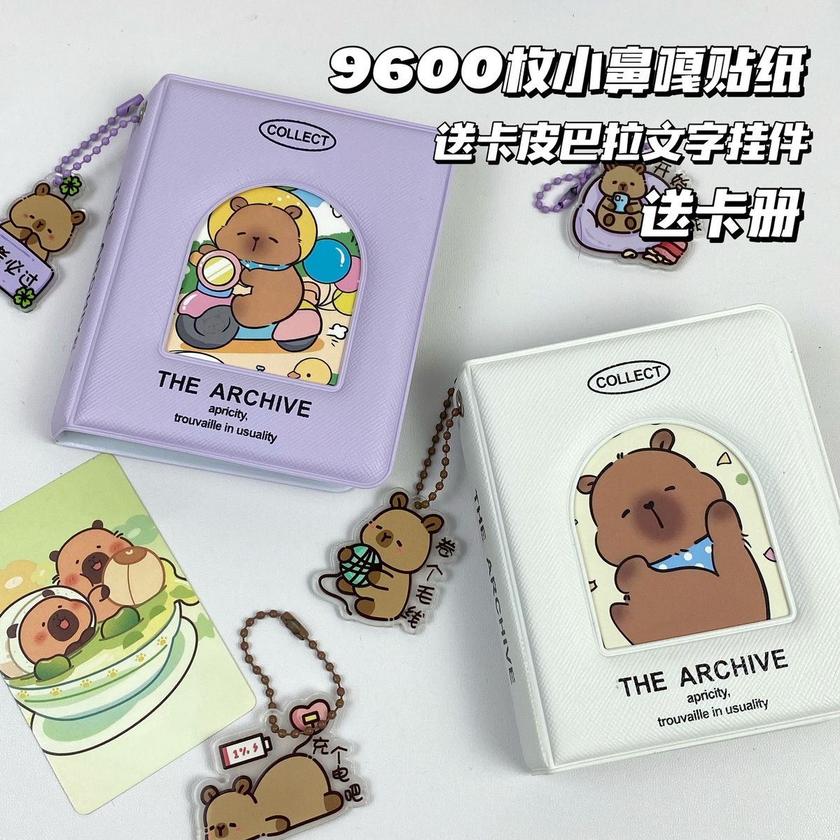 可爱贴画卡通卡皮巴拉卡册追星小卡收纳册小鼻嘎贴纸小女孩指甲贴