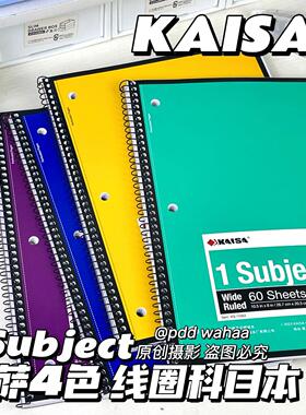 凯萨美式螺旋笔记本ins日系复古文具彩色线圈可撕三孔撞色练习本