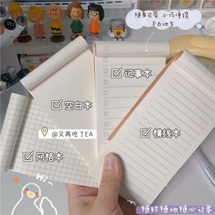 牛皮纸todo清单便签本ins计划本考研学生便携单词打卡空白记事本