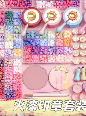 火漆印章全套便宜全部工具大全豪华套装女火漆蜡粒章头配件一整套