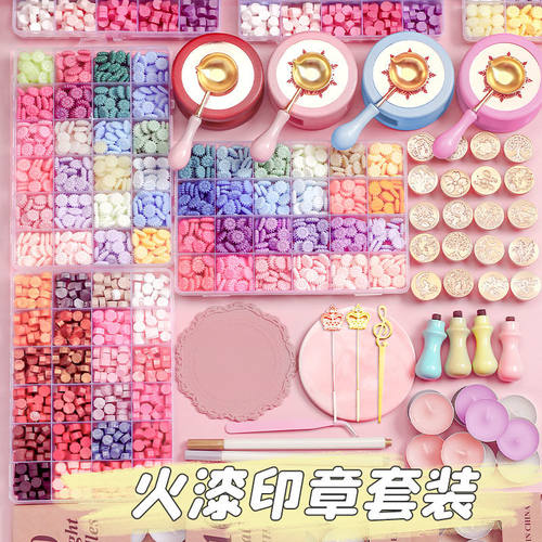 火漆印章全套便宜全部工具大全豪华套装女火漆蜡粒章头配件一整套
