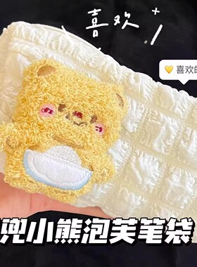 ins大容量学生泡芙黄色小熊高颜值笔袋可爱奶呼呼笔袋文具笔袋