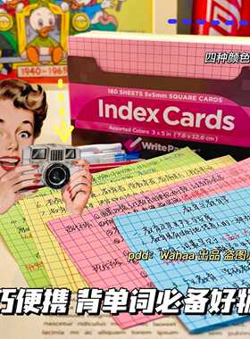 凯萨KAISA便签索引卡考研记单词英语背诵硬卡纸学生随身记小卡片