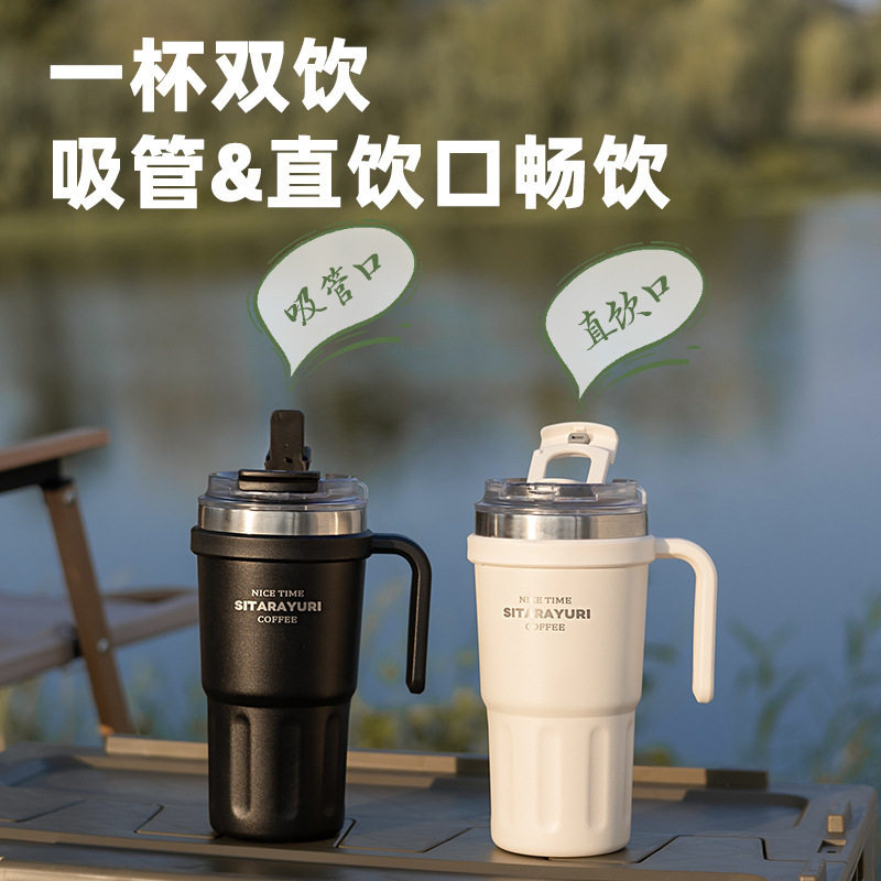 SITARAYURI不锈钢手柄保温杯双饮吸管杯女生办公室咖啡冰霸车载杯