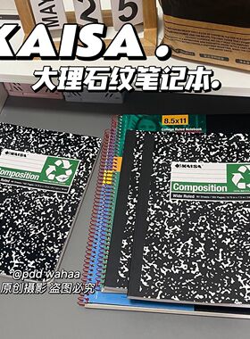 凯萨KAISA经典大理石纹练习本超厚100张笔记本美式复古学生草稿本