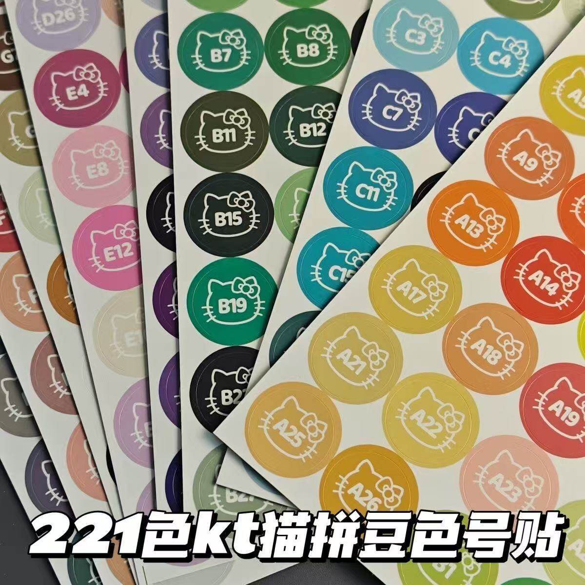 可爱Hello Kitty拼豆色号贴221色凯蒂猫异形Mard融合豆通用色卡