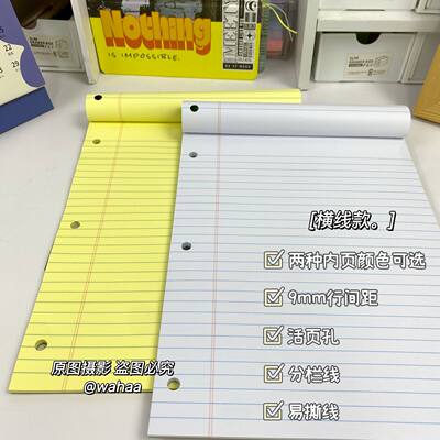 A4横线本3孔活页本拍纸本