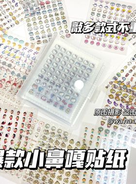 迷你deco贴纸本4200枚可爱小鼻嘎镭射星星手帐素材装饰贴儿童贴纸