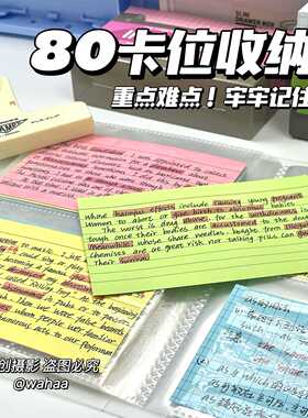美式索引卡收纳册网红记忆单词卡学生考研办公书签便条无粘性收纳