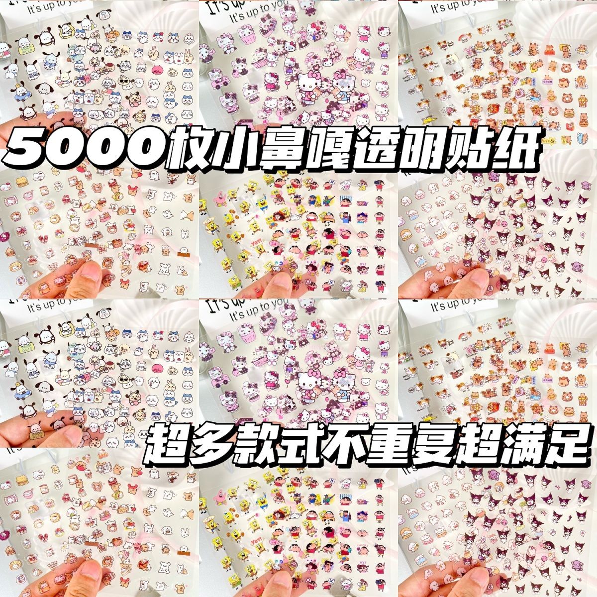 小鼻嘎手账贴纸本儿童卡通装饰小图案防水可爱贴画迷你指甲贴女孩