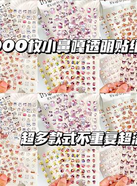 小鼻嘎手账贴纸本儿童卡通装饰小图案防水可爱贴画迷你指甲贴女孩