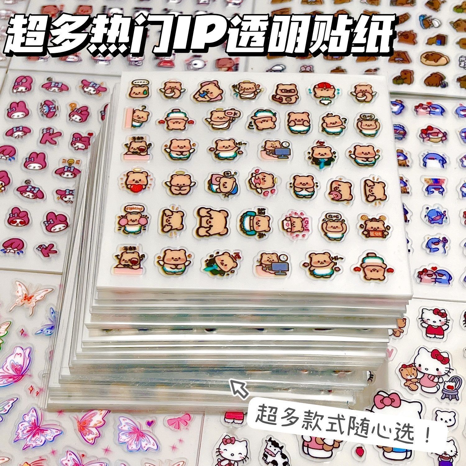 高颜值超可爱贴纸大合集ins透明diy卡通手账学生小图案防水贴纸画