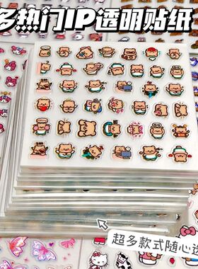 高颜值超可爱贴纸大合集ins透明diy卡通手账学生小图案防水贴纸画