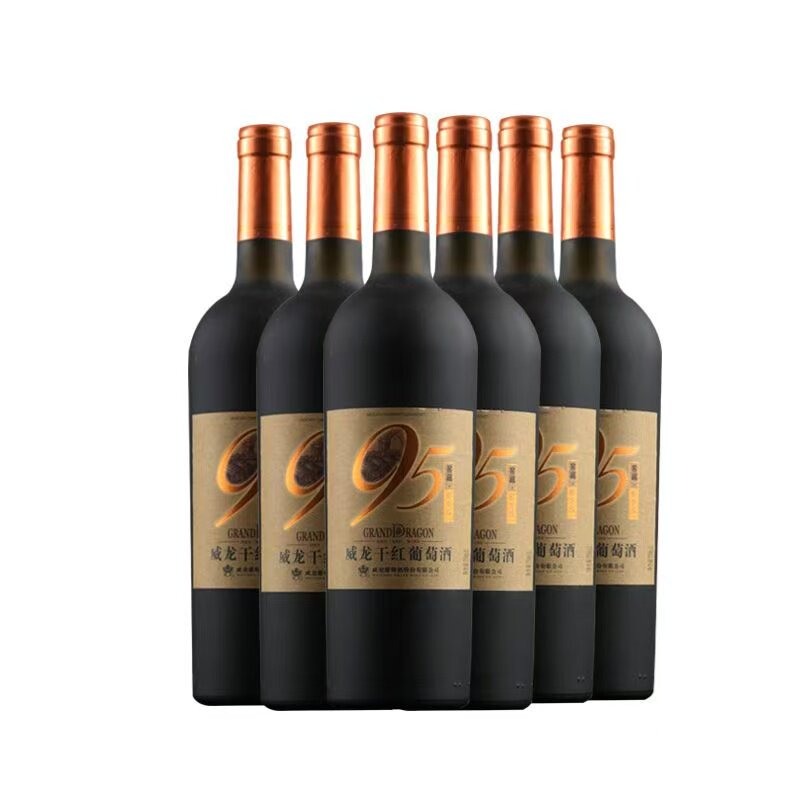 威龙95窖藏干红葡萄酒750mL6瓶装12%度橡木桶蛇龙珠酿造高档红酒