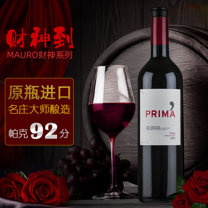 原瓶进口红酒猫乐财神高端档礼盒西班牙丹魄单支一瓶装干红葡萄酒
