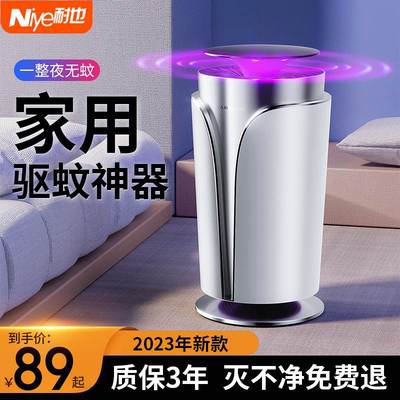 灭蚊灯婴幼儿孕妇家用室内驱蚊神器卧室内静音宿舍吸蚊捕杀抓蚊子