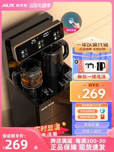 奥克斯茶吧机家用全自动智能饮水机下置水桶多功能制冷热遥控新款