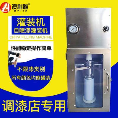 自喷漆罐装机器制作罐装设备喷漆气雾罐白皮罐装机气动设备灌装机