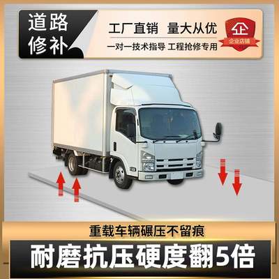 水泥路面高强修补料 道路起沙快速修补通车高强度速干路面修补料