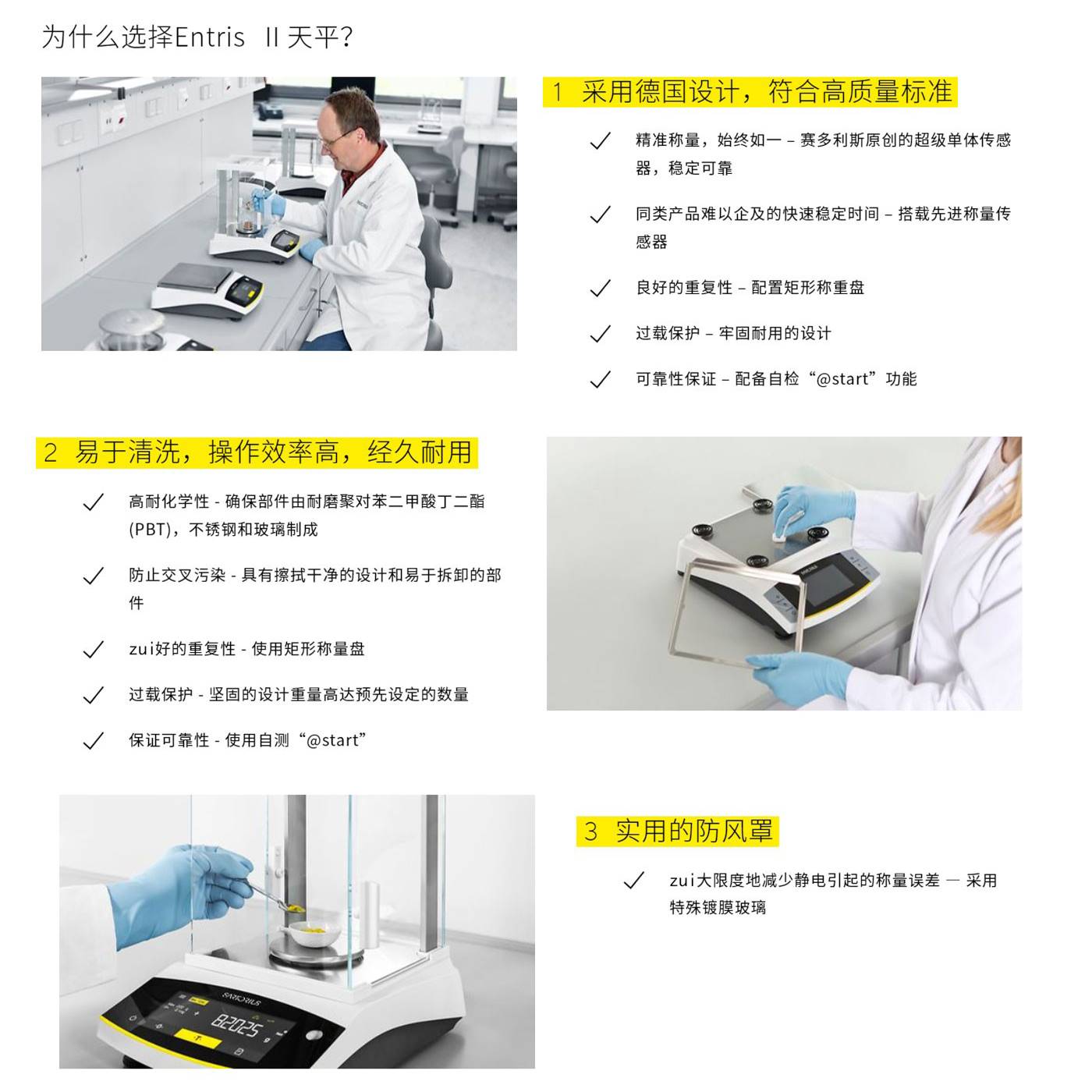 Sartorius赛多利斯BCE124i/BCE224i-1ccn电子分析天平秤BCE55Pi