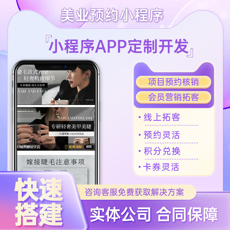 微信美业医疗美容院小程序预约会企业形象VI设计