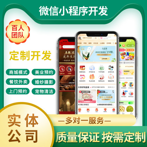 微信公众号开发定制小程序软件制作设计团购商城点餐外卖跑腿系统