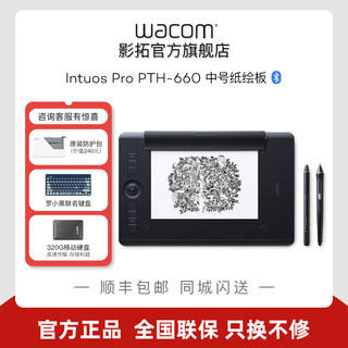 Wacom数位板PTH-660影拓5电脑手绘板绘图板Intuos Pro电子绘画板