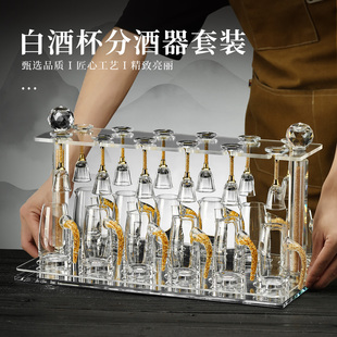 2025新款 家用二两分酒器轻奢高档精致高级感 水晶玻璃白酒杯子套装