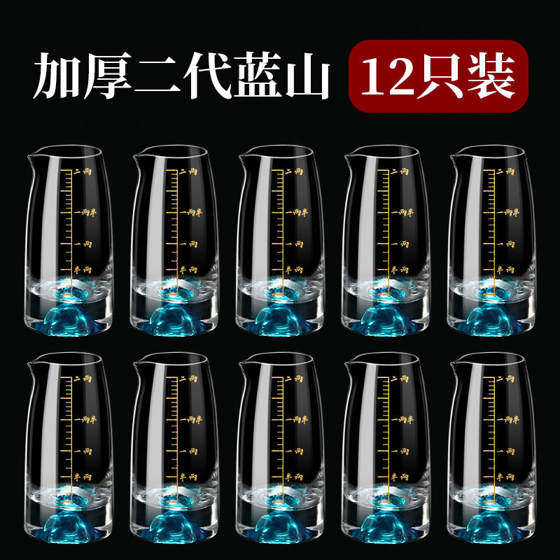 加厚中式水晶玻璃白酒杯套装图片