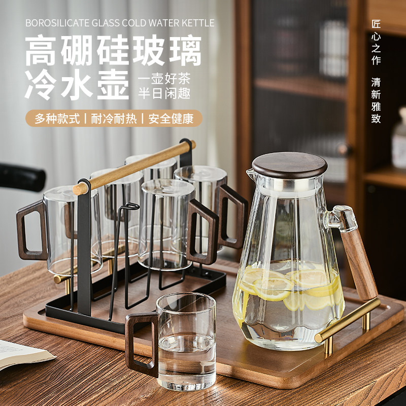 高硼硅玻璃杯冷水壶套装耐高温大容量家用待客茶水杯耐热喝水杯子