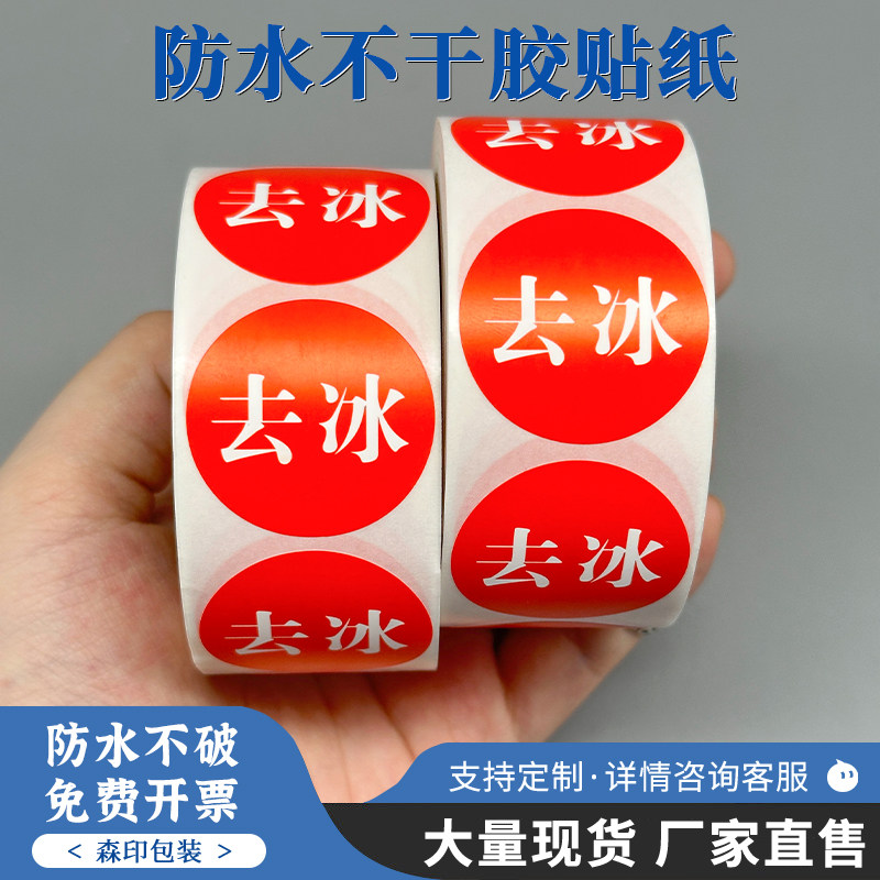 可定制防水现货咖啡口味分类贴纸