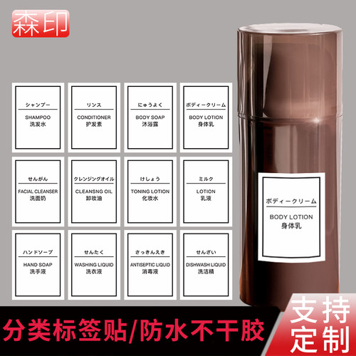 化妆品分类贴防水不干胶标签定制