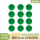 现货绿底黑字GP12经理签字1000贴不干胶标签3cm圆形不干胶贴纸