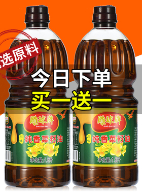 【抢完即止】3斤买一送一雕球大桶纯菜籽油家用小瓶装食用油菜油