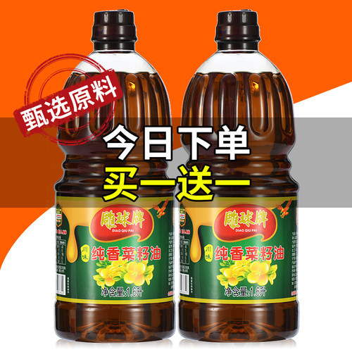 抢完即止【拍一发二】浓香纯菜油