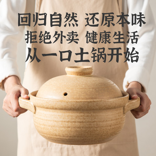 种花家陶土煲汤锅烹饪更原汁原味