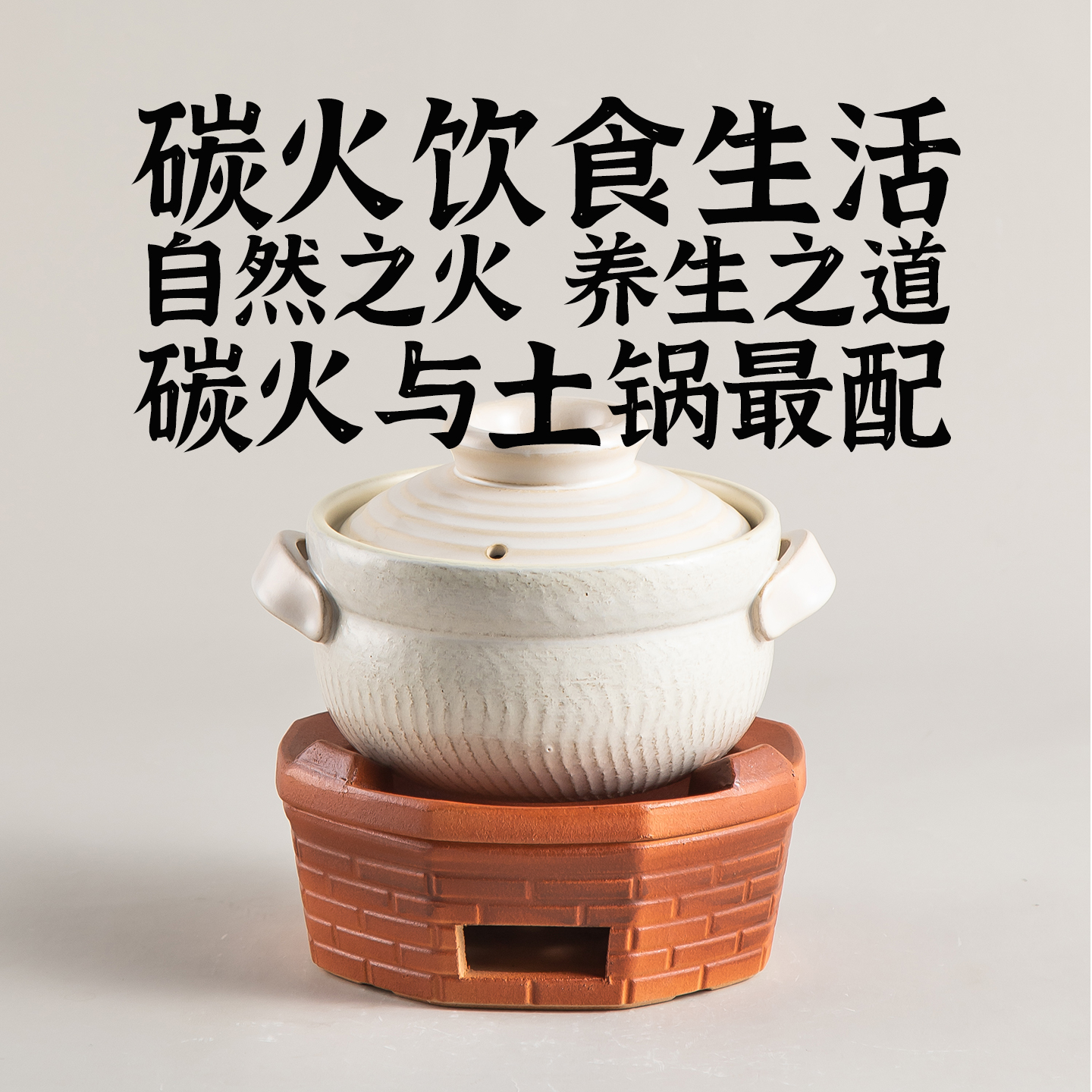 围炉煮茶炉炭火炉煲汤炉耐高温