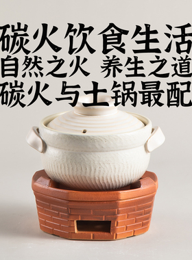 种花家围炉煮茶炉炭火炉煲汤炉耐高温不裂泥炉茶具室内火锅炉手工