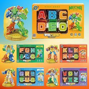 字母铠甲变形益智玩具拼装合体机器人26字母单字母金刚机甲战车
