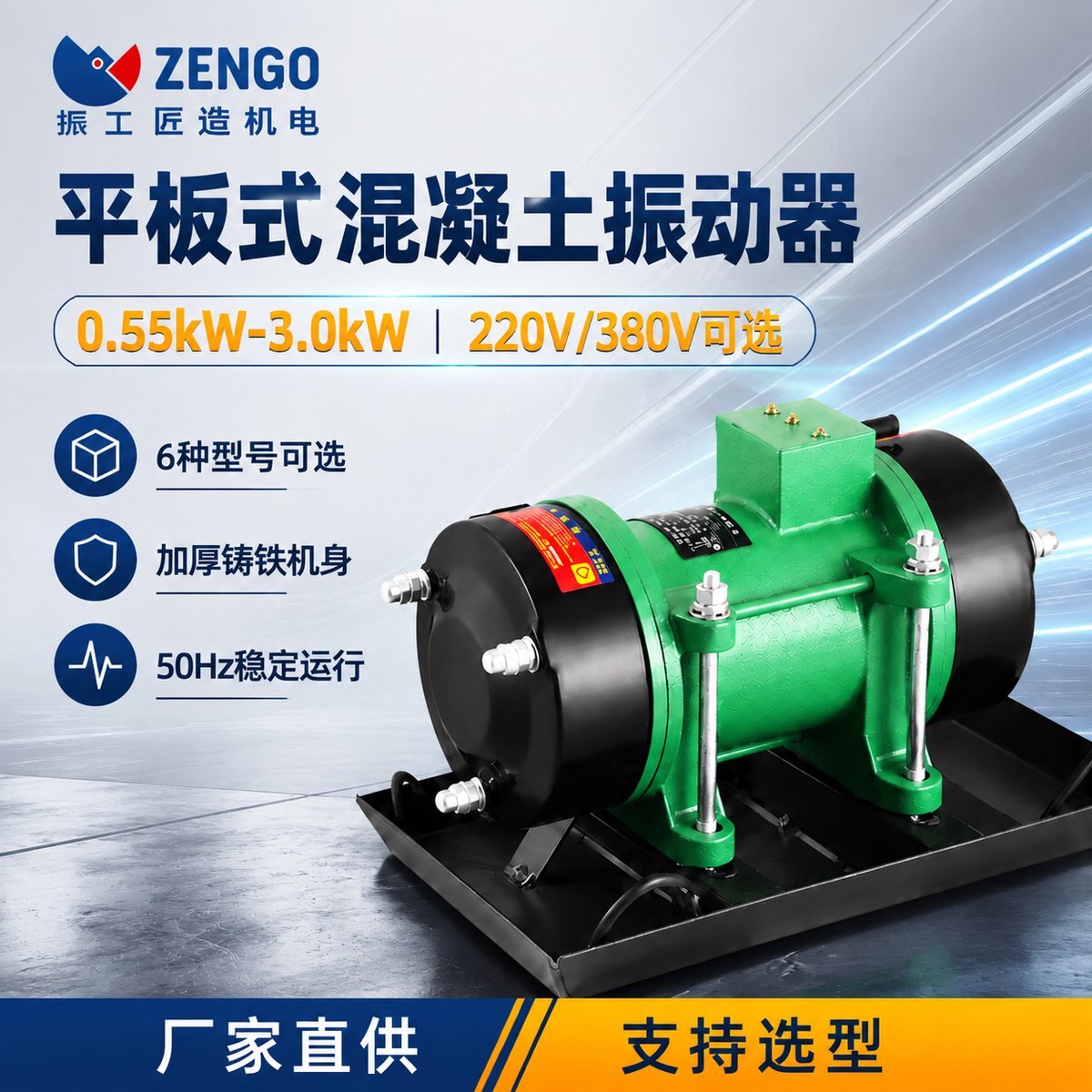 平板混凝土振动器纯铜220V380V图片