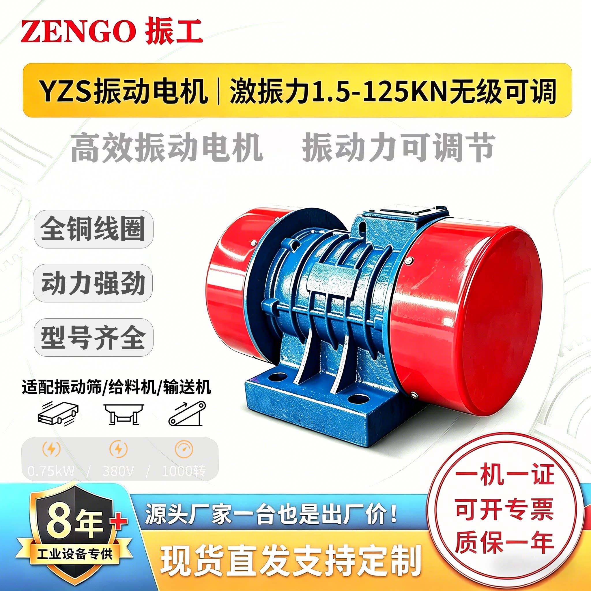 振工YZS三相振动电机纯铜线图片