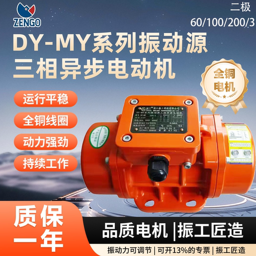 防水防尘振动电机振动筛专用马达