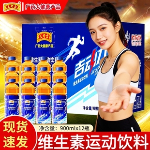 王老吉维生素饮料 12瓶装 运动补给清爽解腻补充维生素电解质饮料