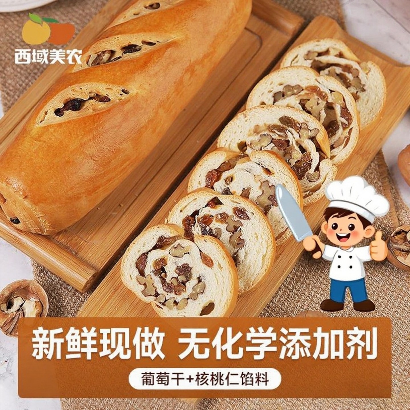 西域美农杂粮大列巴全麦无糖坚果早餐代餐饱腹低脂高纤维健康食品