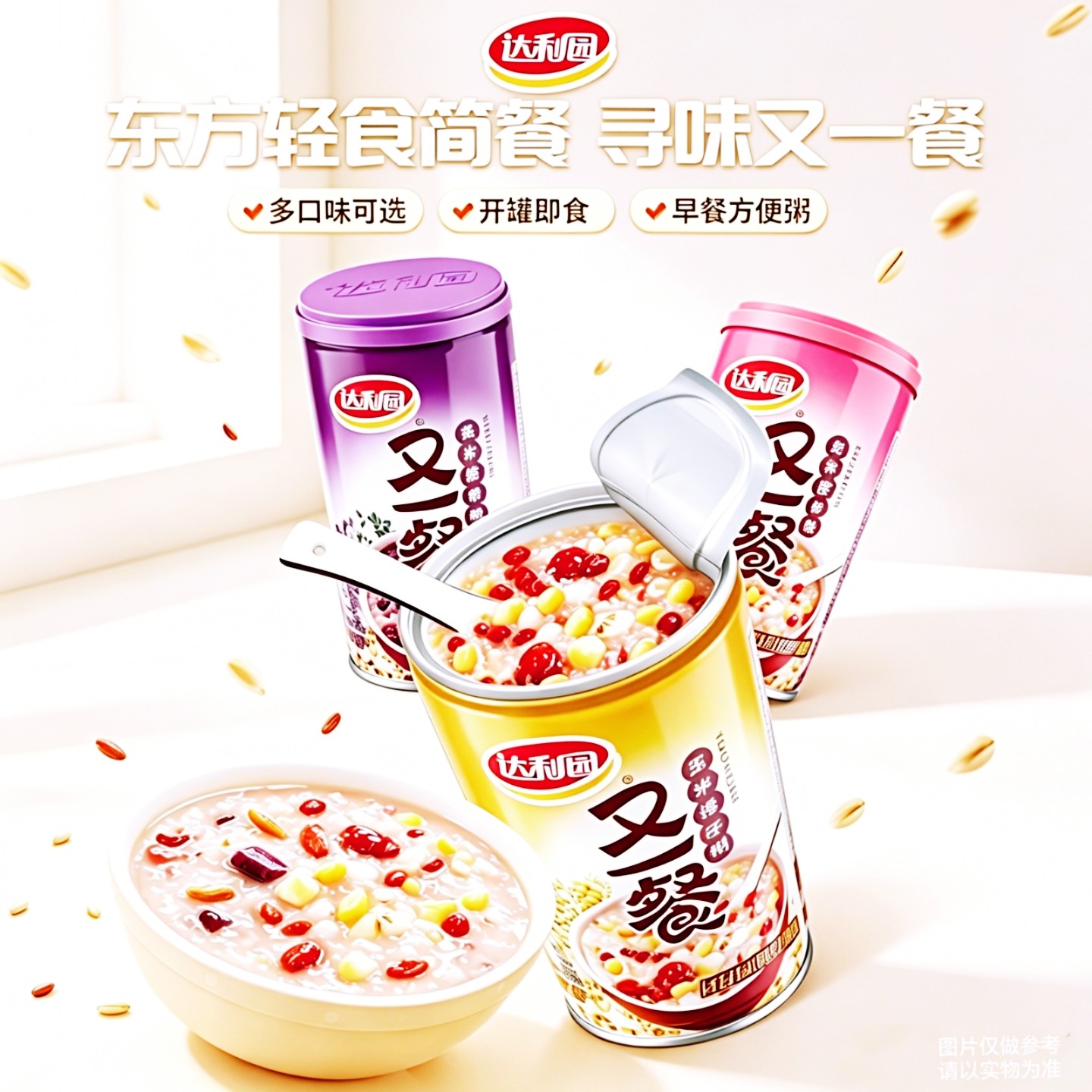 达利园又一餐红豆薏仁粥360g*4罐谷物杂粮即食早餐方便速食家常粥