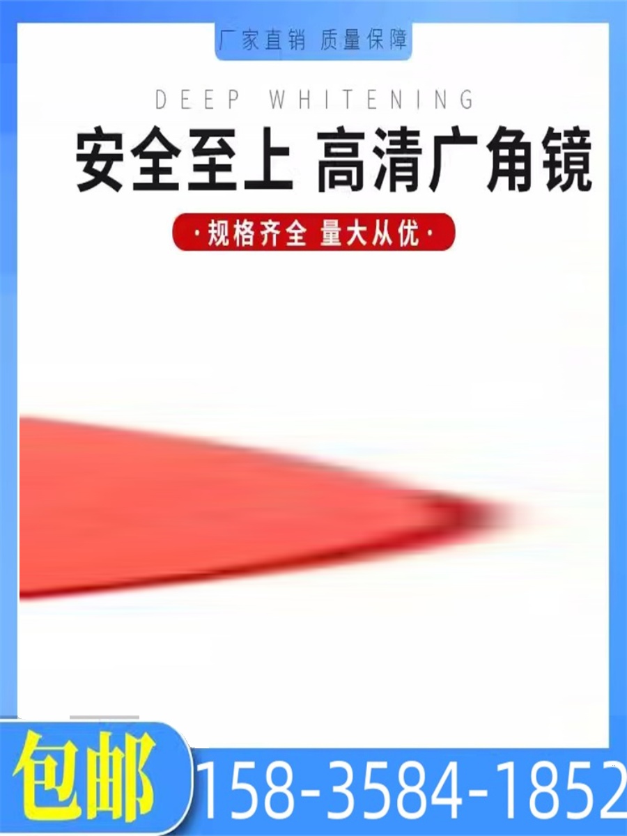 厂镜面镜凹凸镜凸反光镜凸凸广角镜面透镜防盗转角镜子镜片转道促-封面