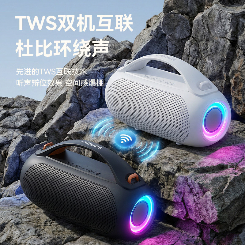 philips飞利浦无线便携蓝牙音响户外防水喇叭重低音炮插卡u盘音箱