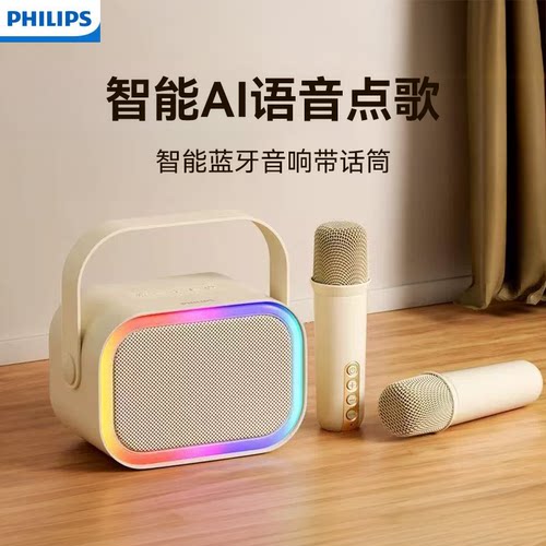 飞利浦智能无线蓝牙K歌音响