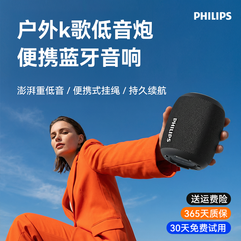 Philips飞利浦蓝牙小音箱便携式户外K歌喇叭小音响超重无线低音炮